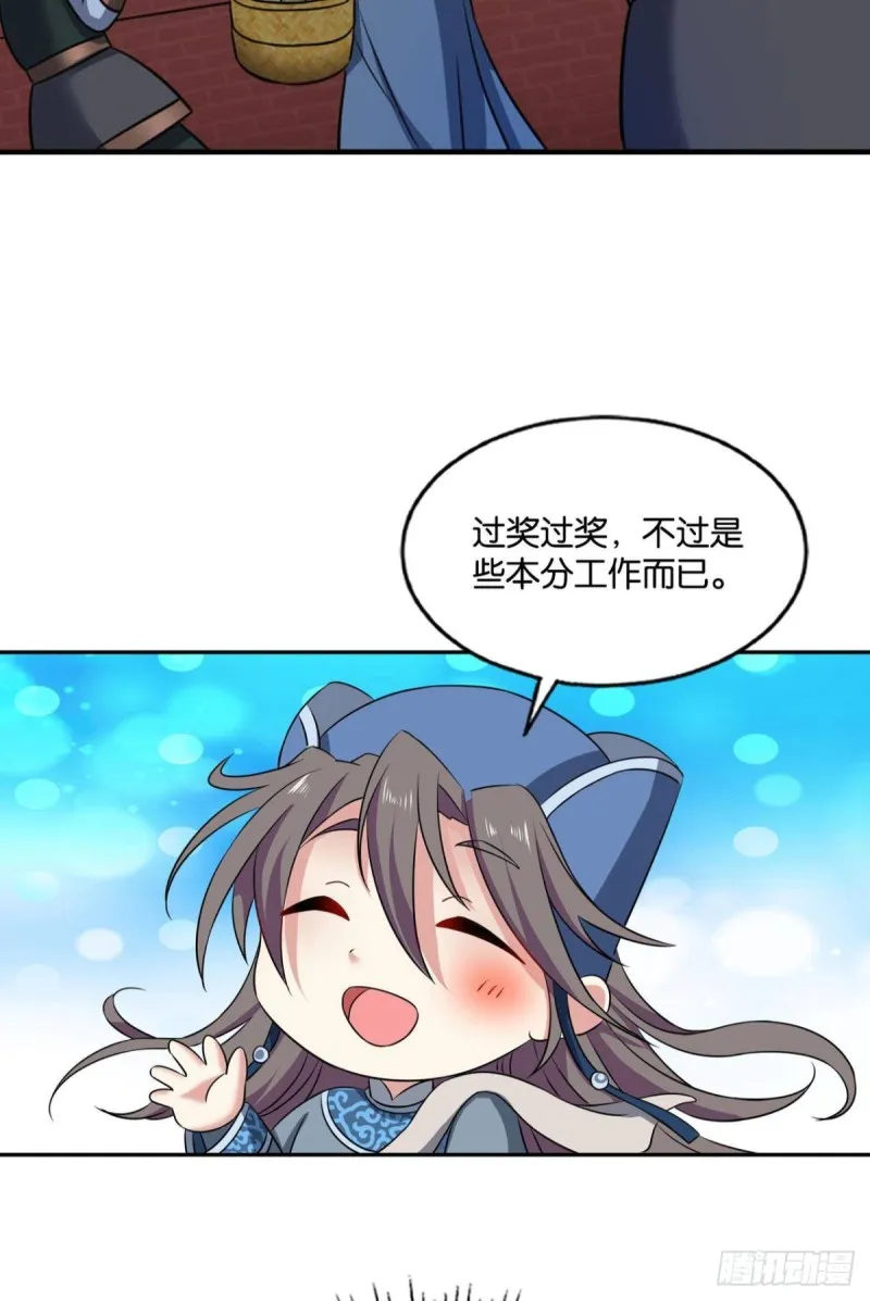 兄弟齐心 第7页