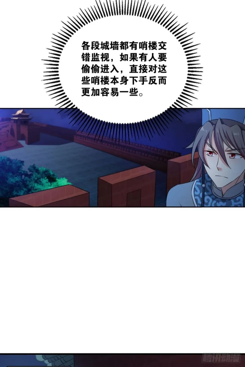 兄弟齐心 第8页