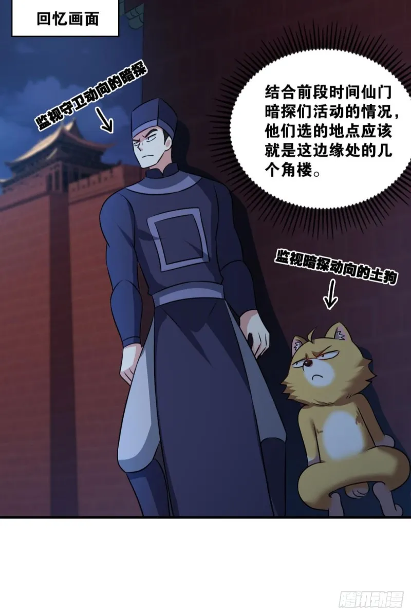 兄弟齐心 第9页