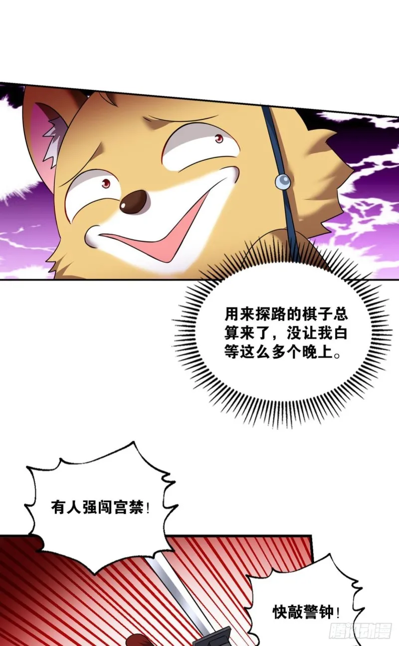 兄弟齐心 第12页
