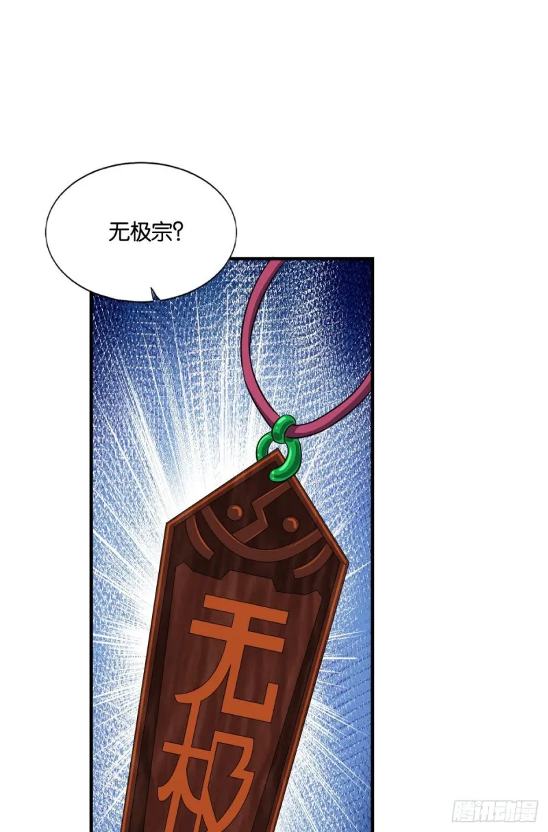 兄弟齐心 第17页