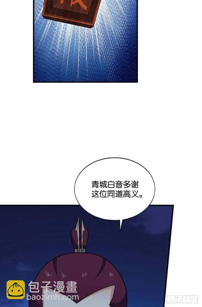 兄弟齐心 第18页