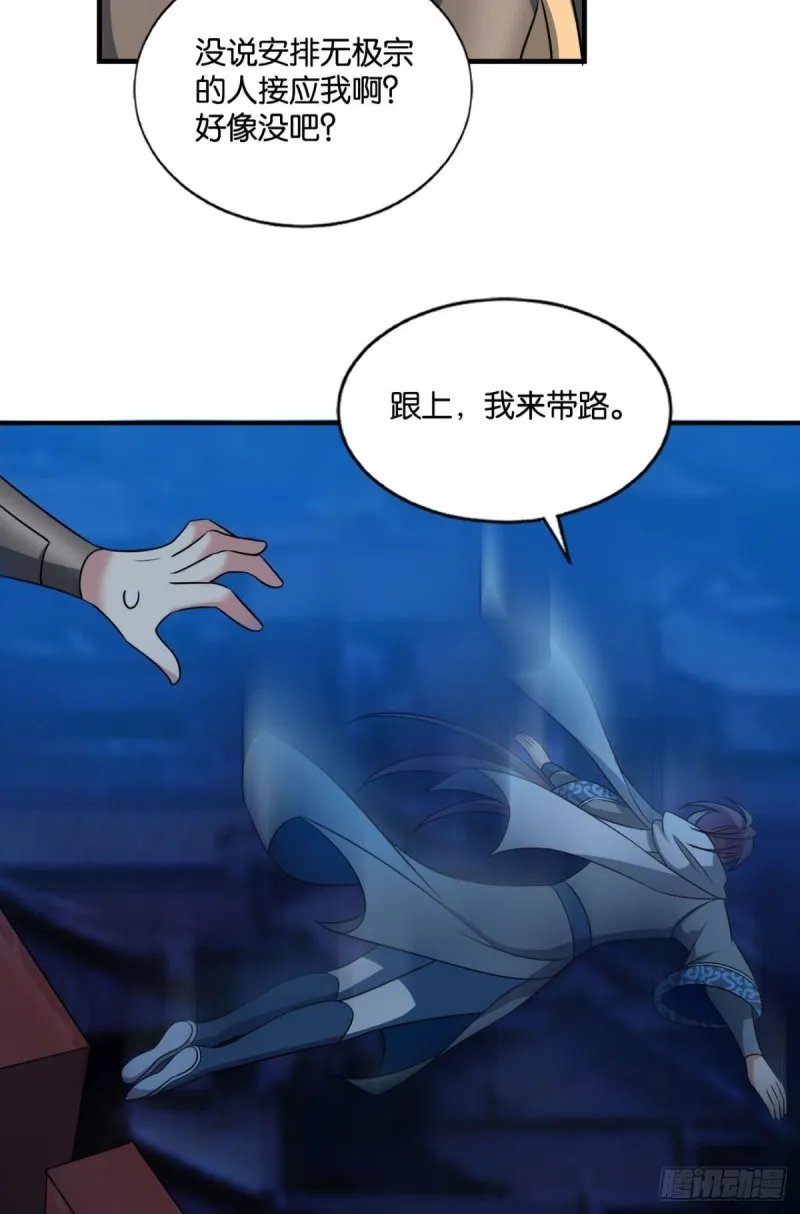 兄弟齐心 第22页