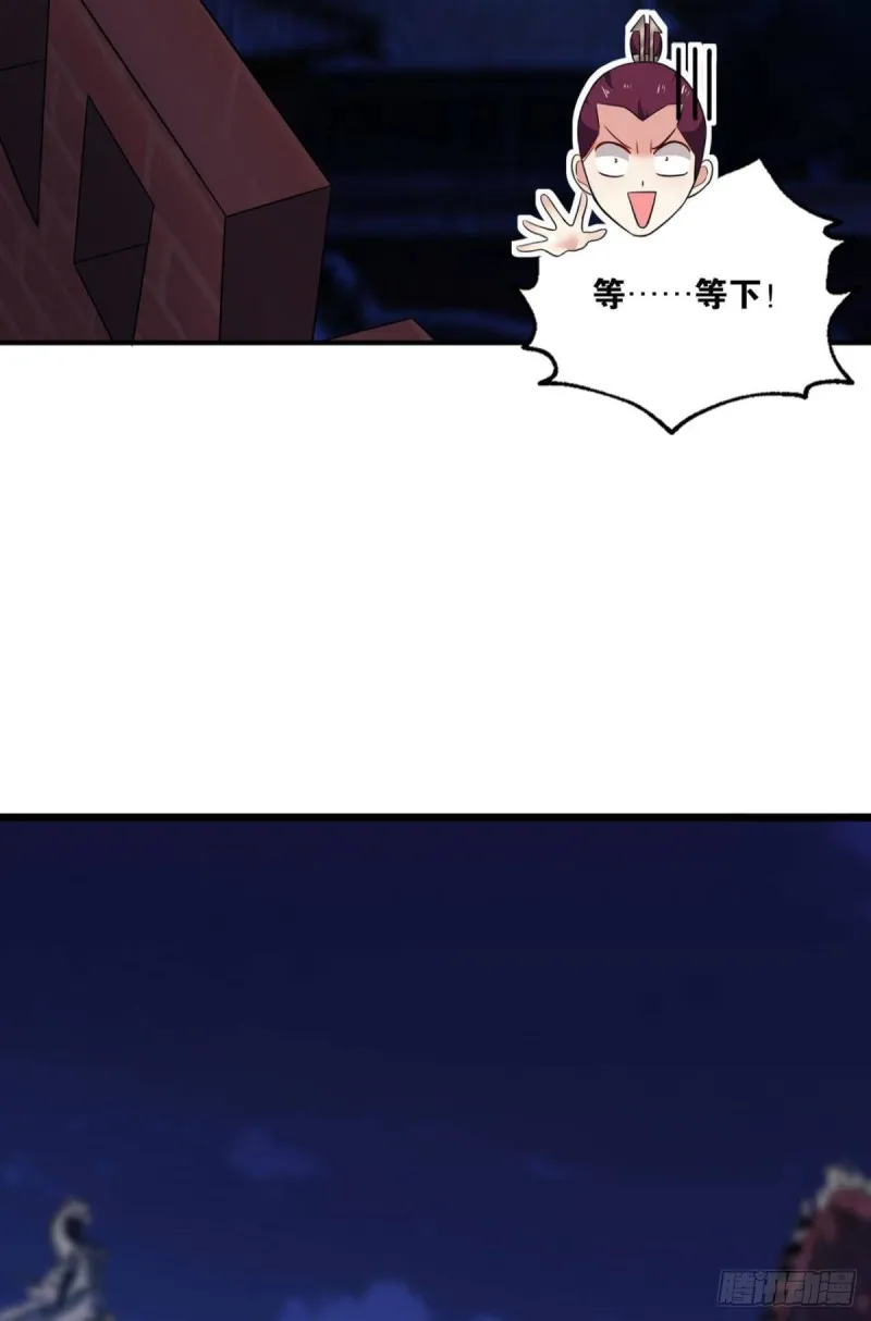 兄弟齐心 第23页
