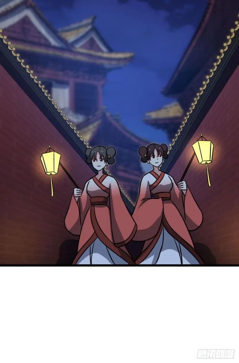 兄弟齐心 第24页