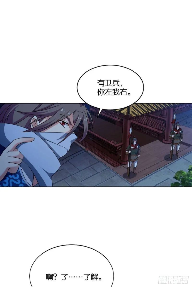兄弟齐心 第26页