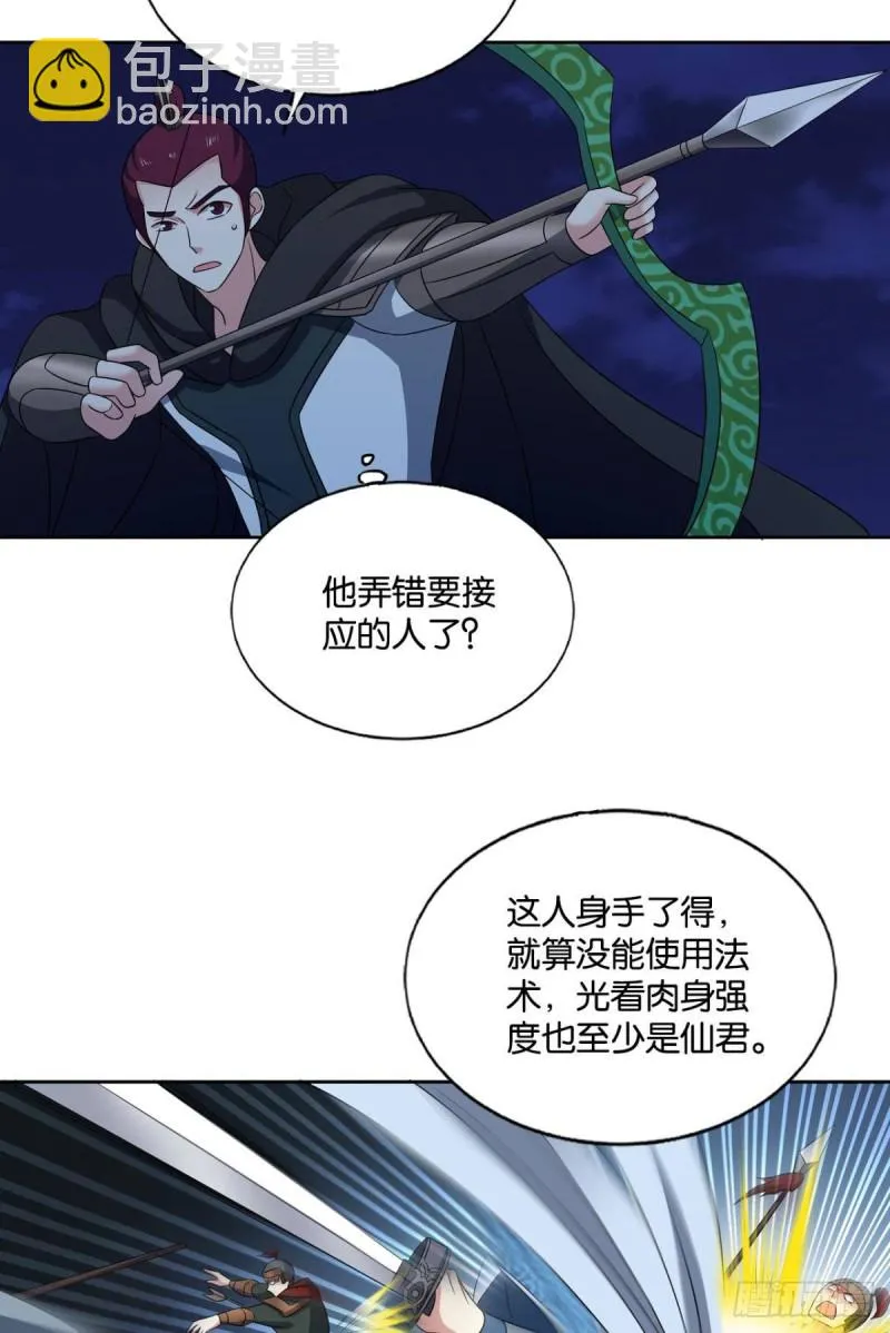 兄弟齐心 第27页