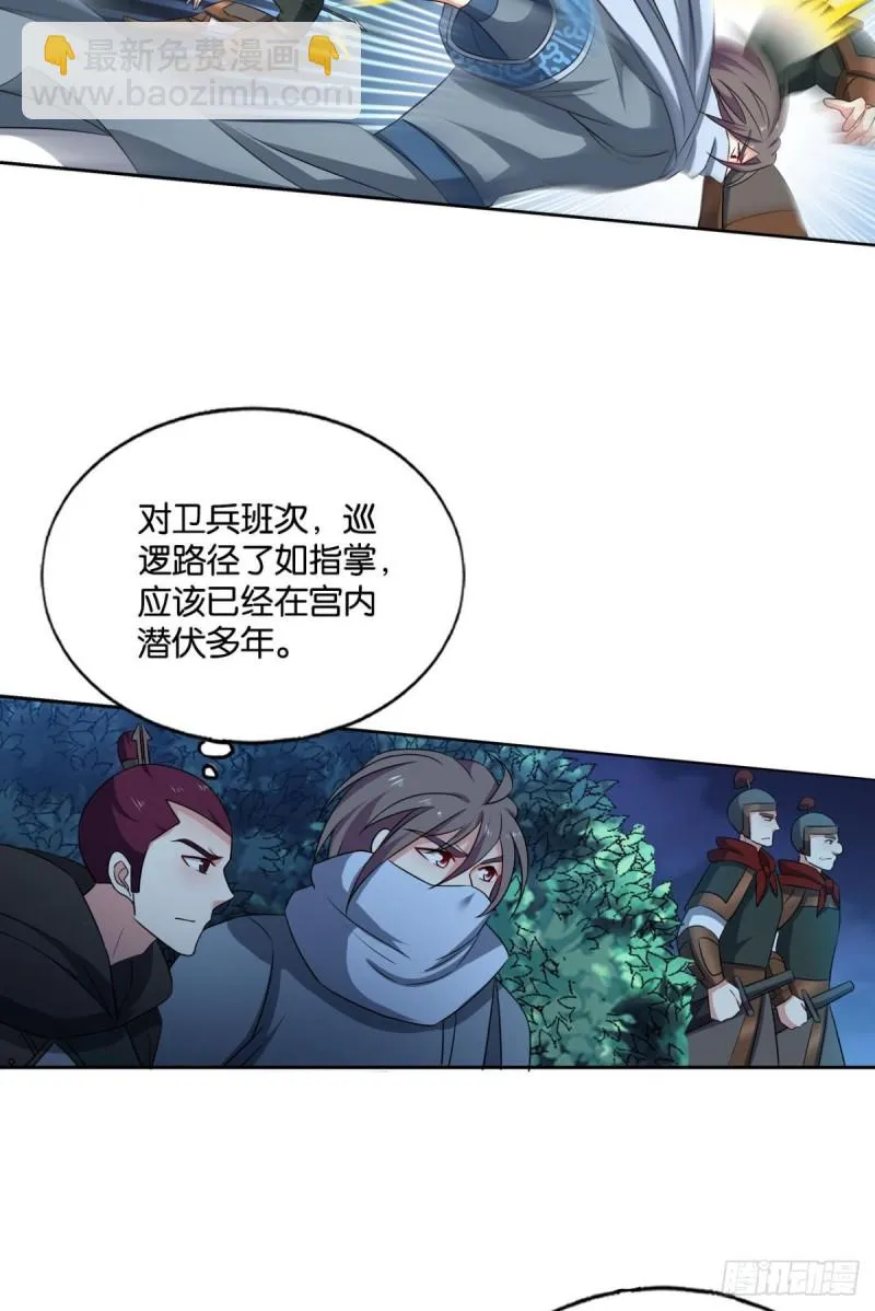 兄弟齐心 第28页