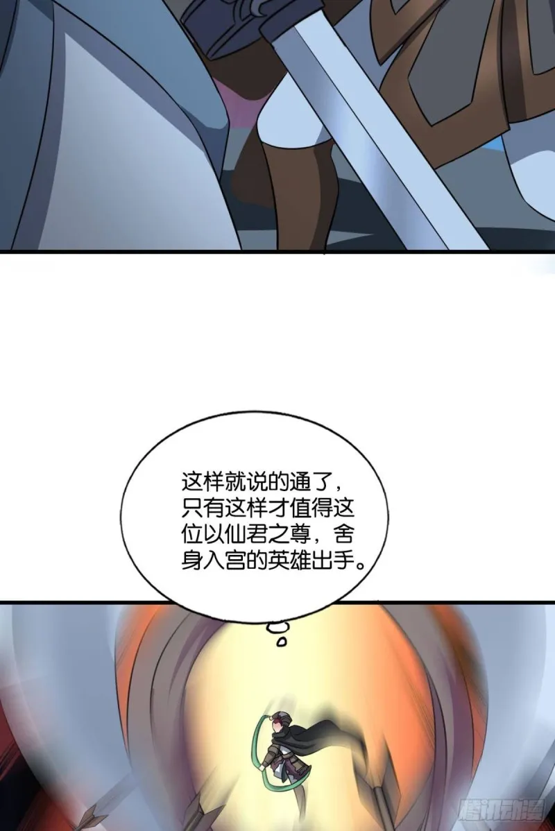 兄弟齐心 第30页