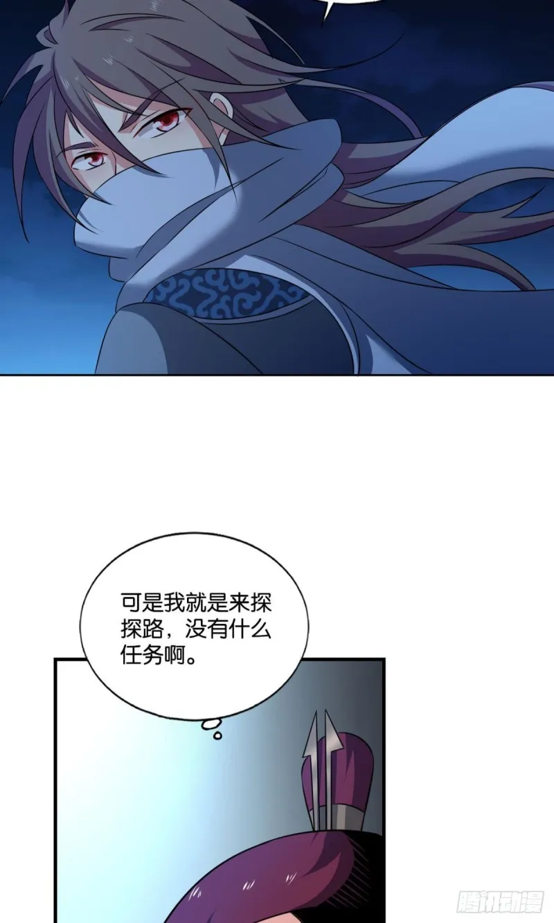 兄弟齐心 第35页