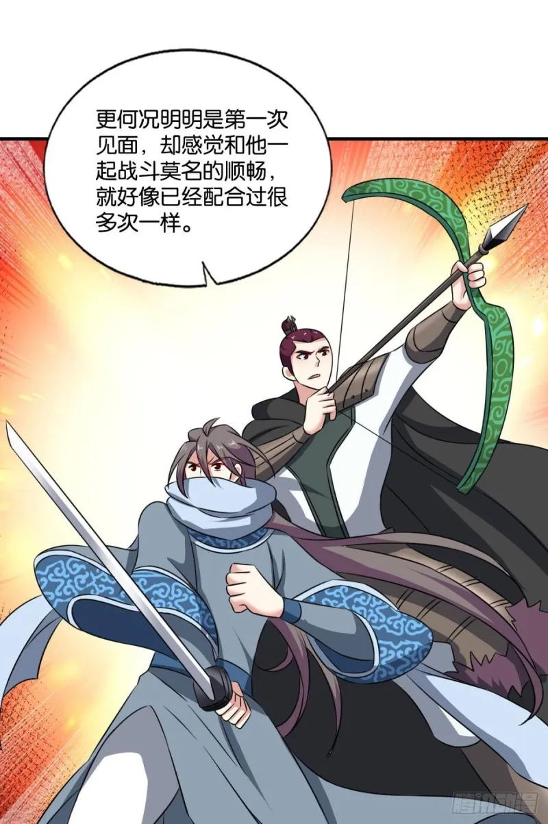 兄弟齐心 第39页
