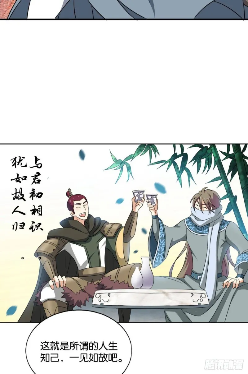 兄弟齐心 第40页