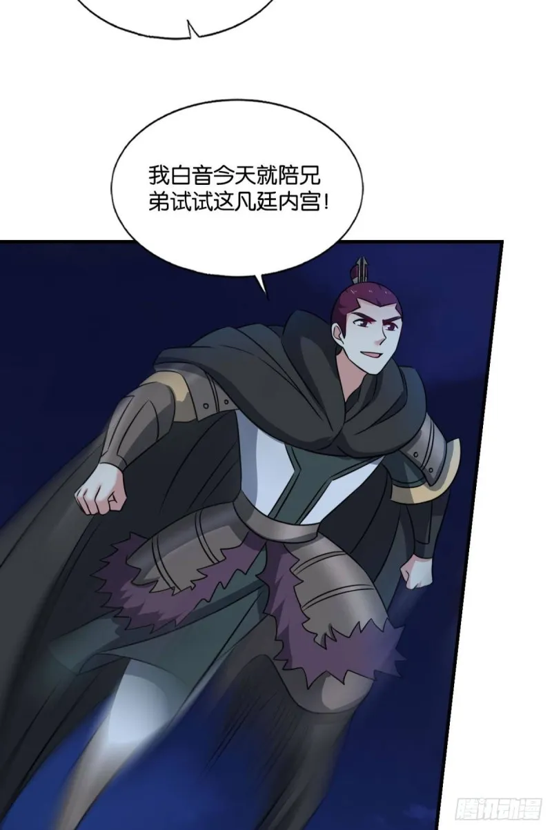 兄弟齐心 第41页