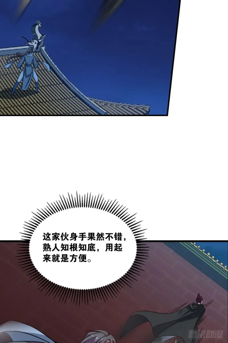 兄弟齐心 第42页