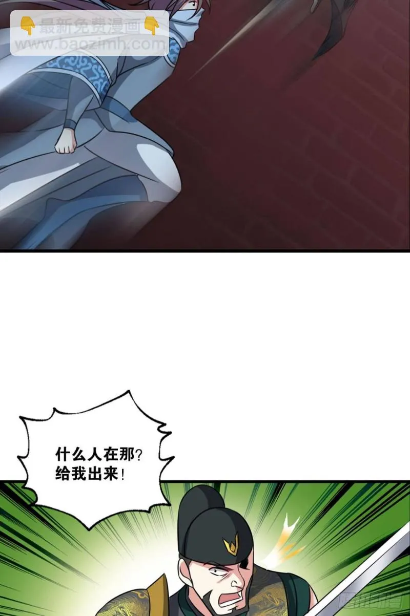 兄弟齐心 第43页