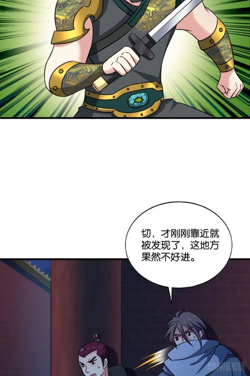 兄弟齐心 第44页