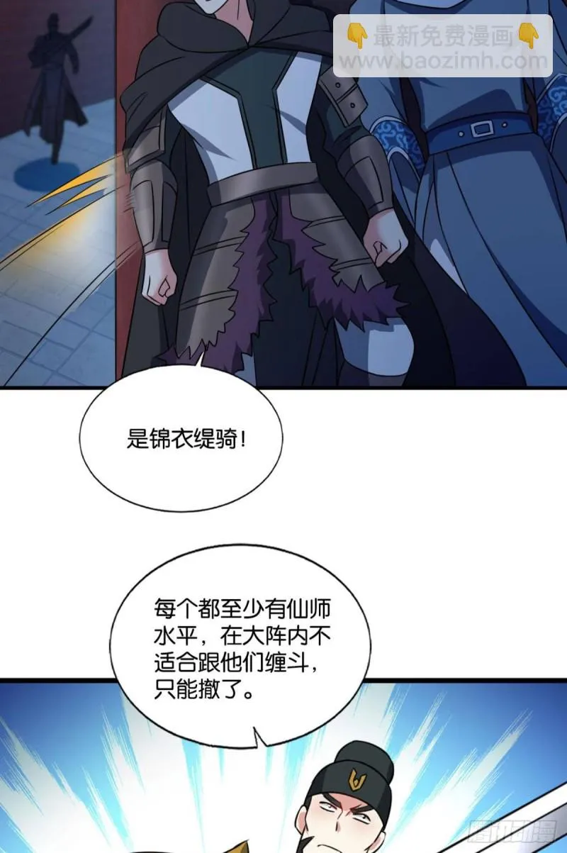 兄弟齐心 第45页