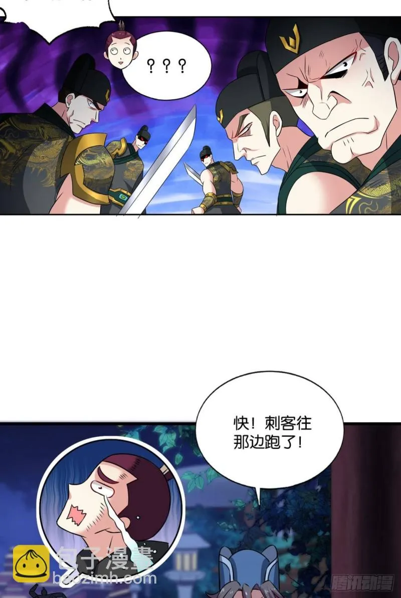 兄弟齐心 第48页