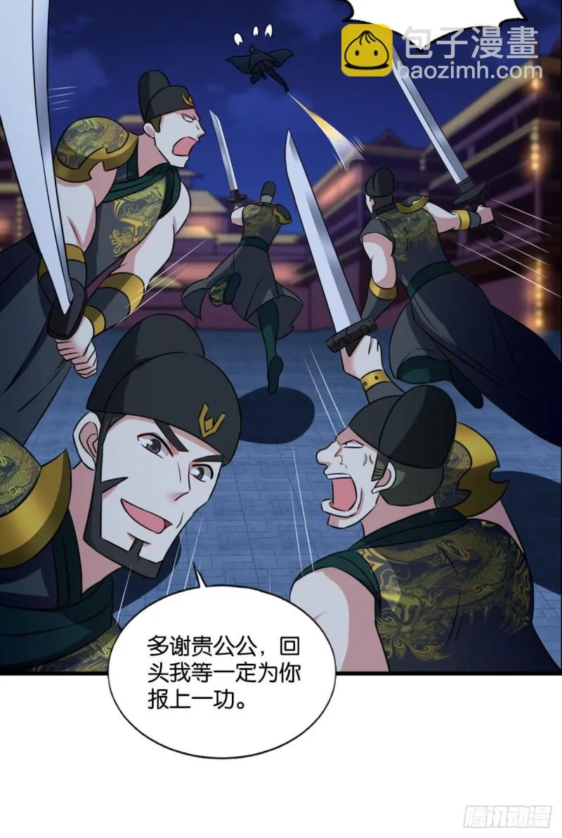 兄弟齐心 第50页
