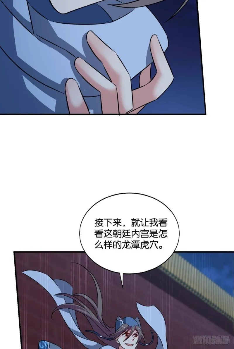 兄弟齐心 第52页