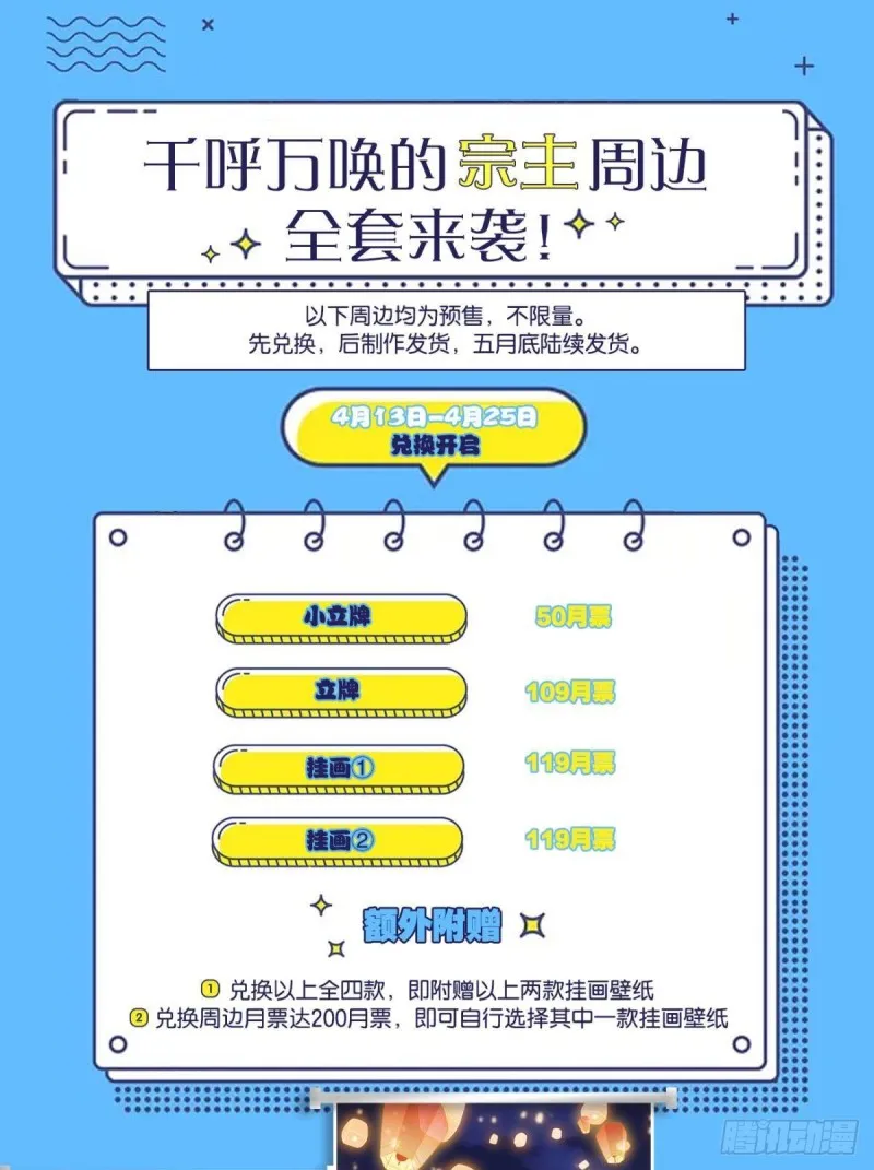兄弟齐心 第54页