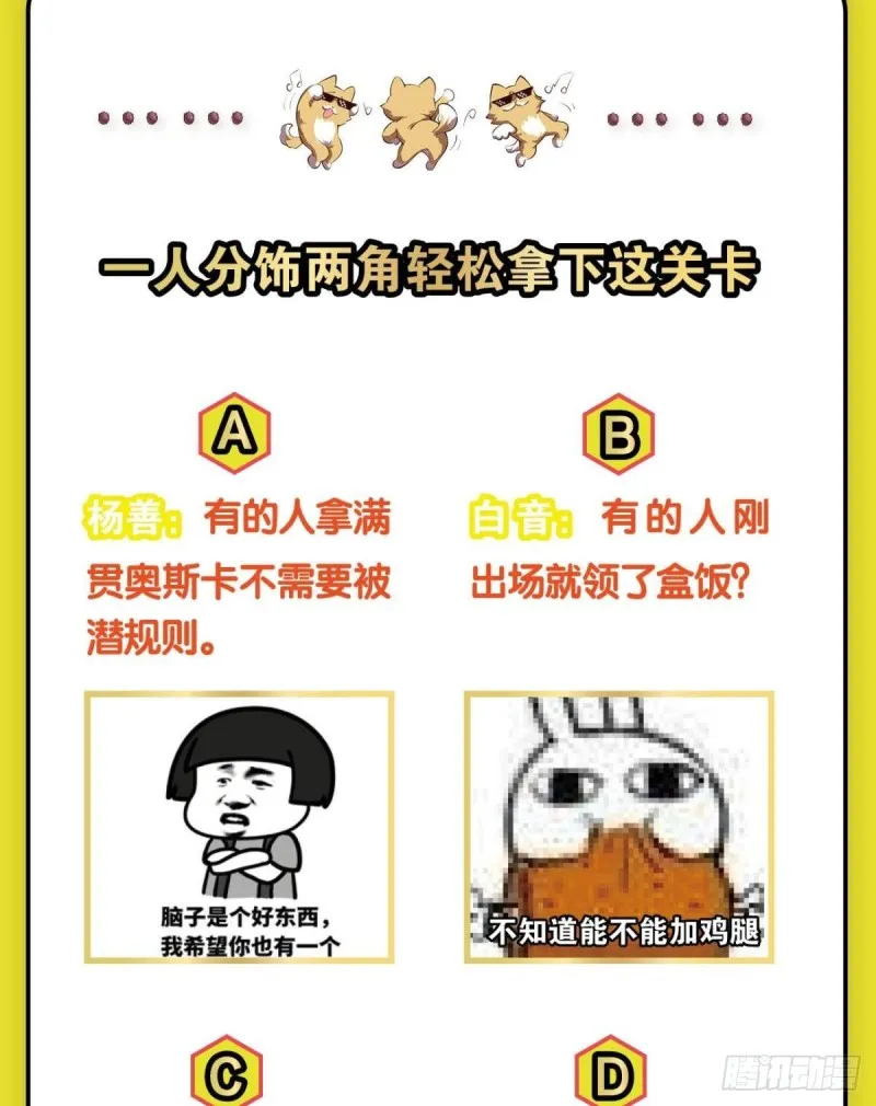 兄弟齐心 第56页