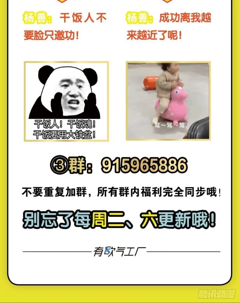 兄弟齐心 第57页