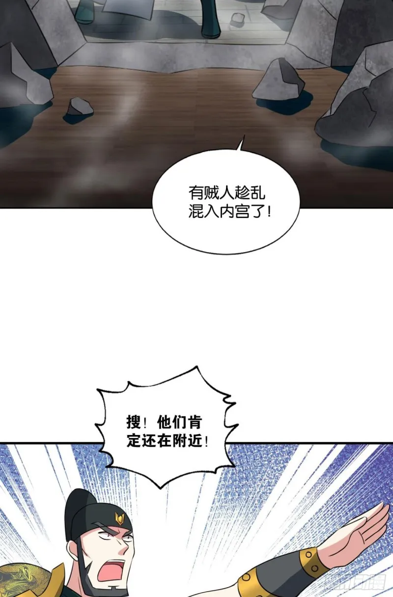 太子要有上进心 第3页