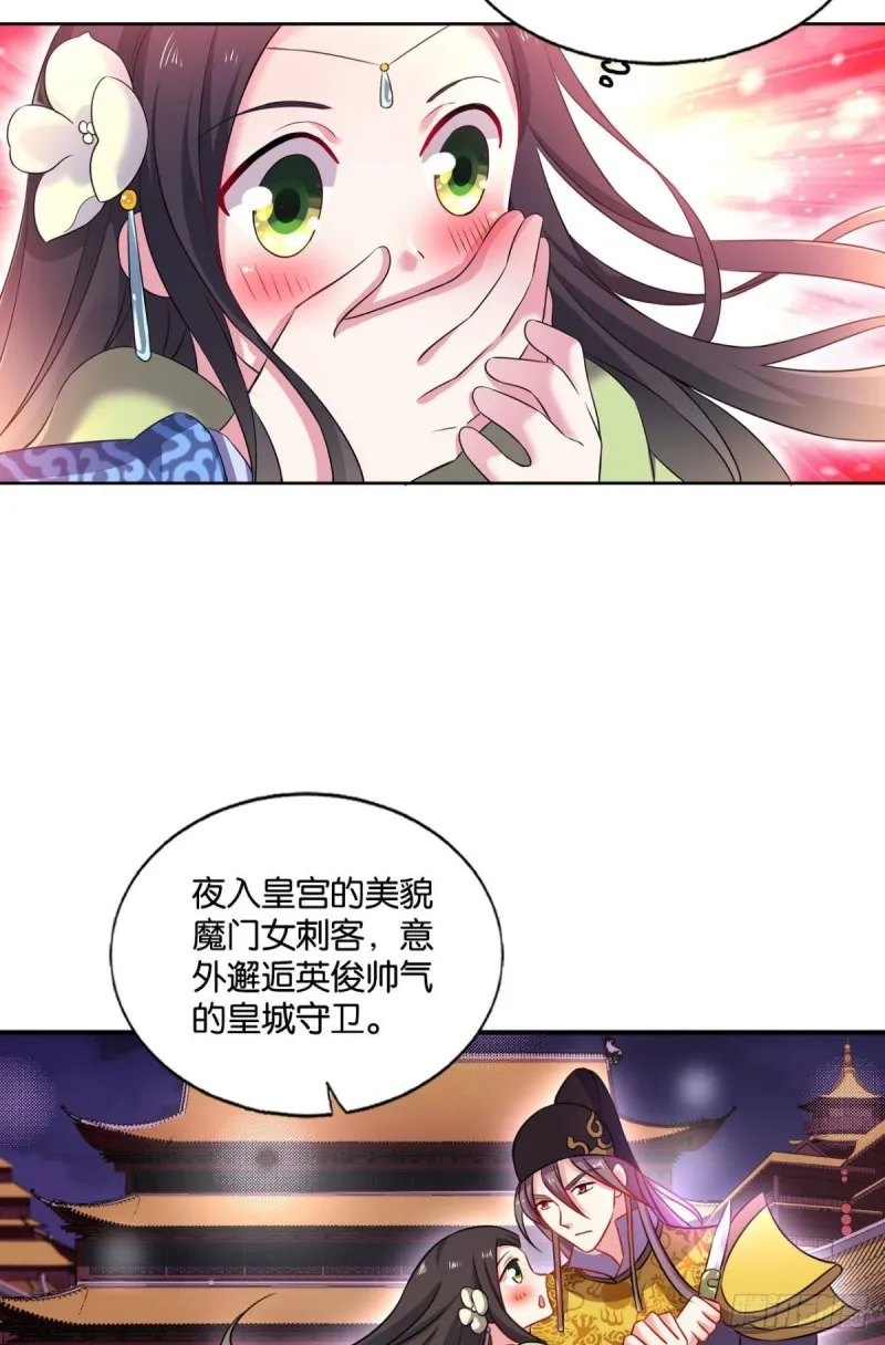 太子要有上进心 第7页