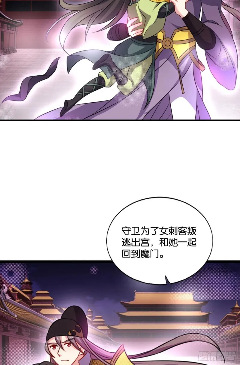 太子要有上进心 第8页