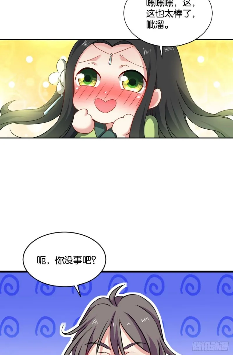 太子要有上进心 第11页