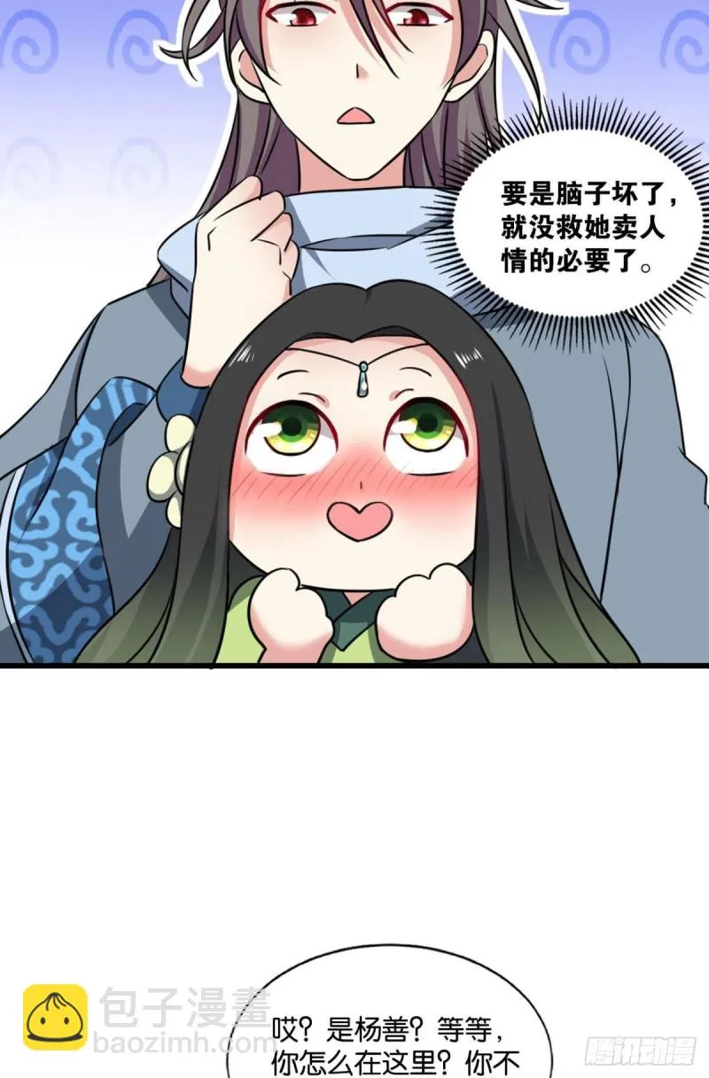 太子要有上进心 第12页