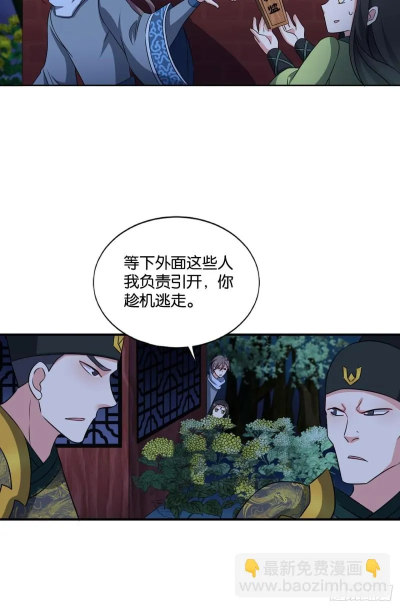 太子要有上进心 第15页