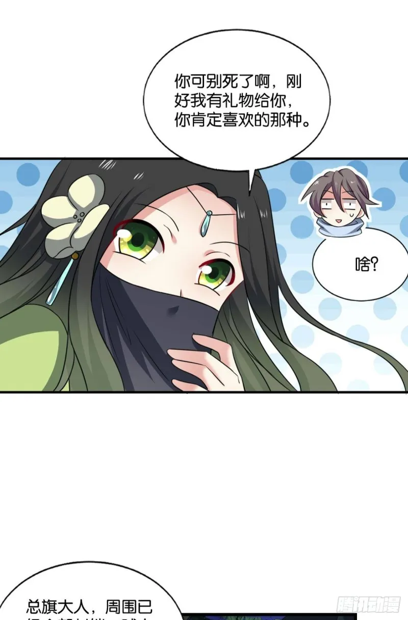 太子要有上进心 第16页