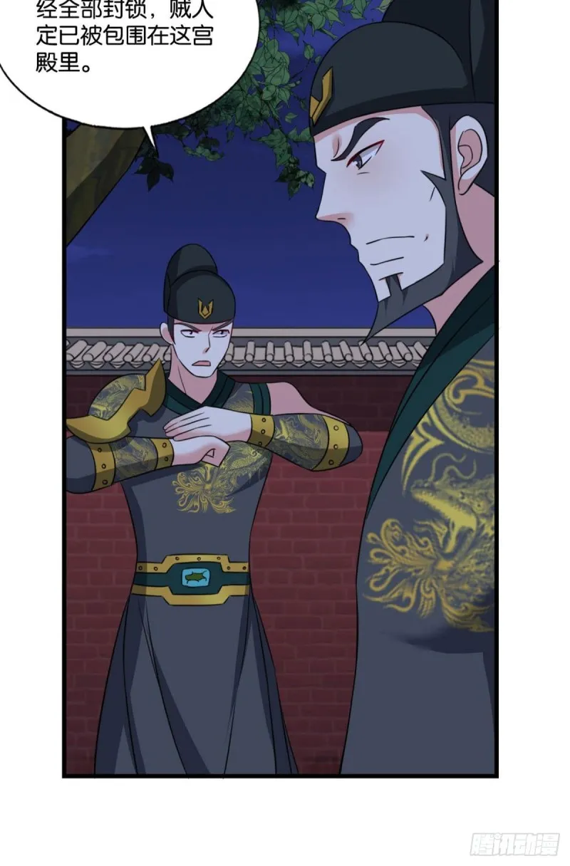 太子要有上进心 第17页