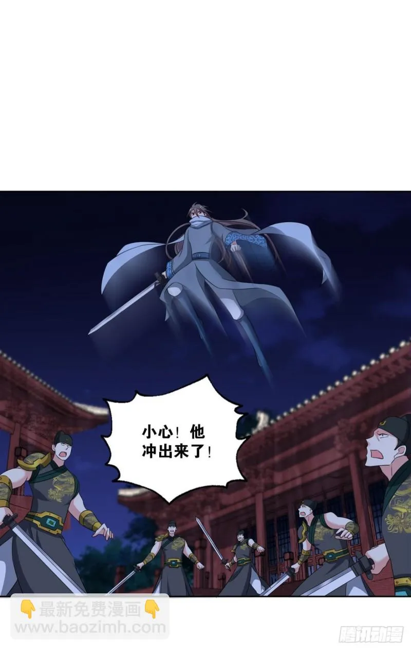太子要有上进心 第18页