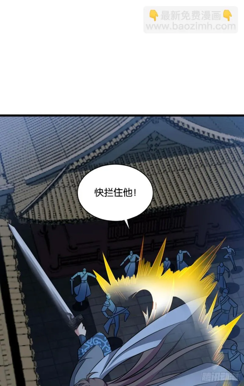 太子要有上进心 第19页