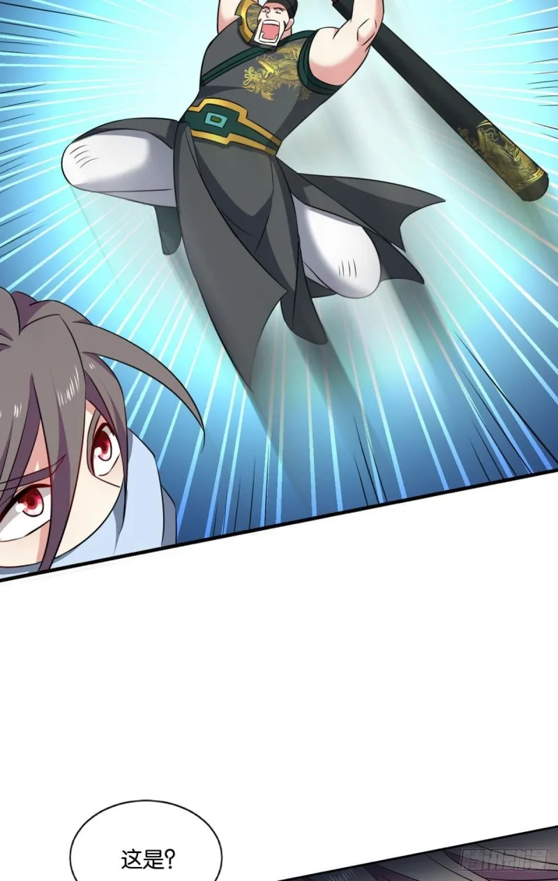 太子要有上进心 第21页