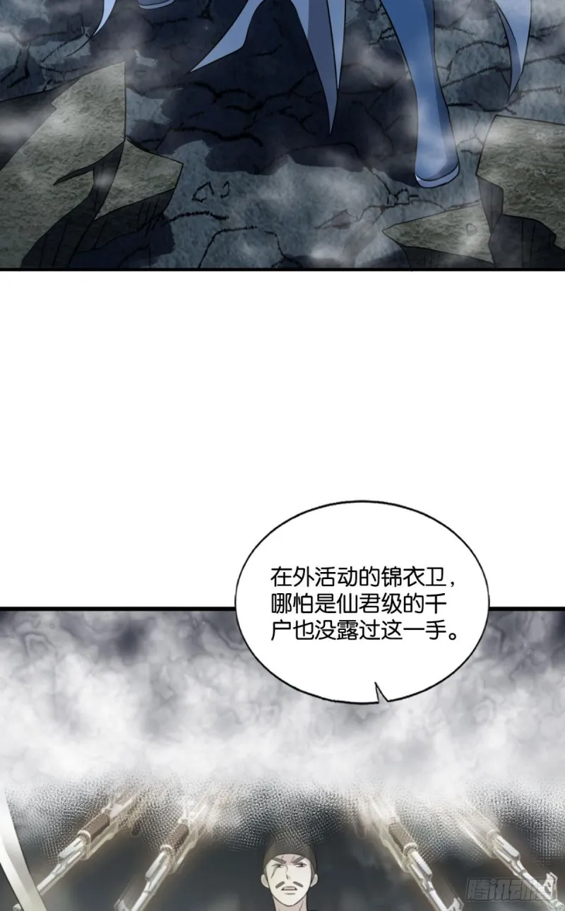 太子要有上进心 第26页