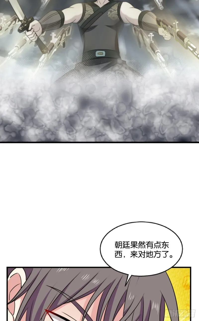 太子要有上进心 第27页