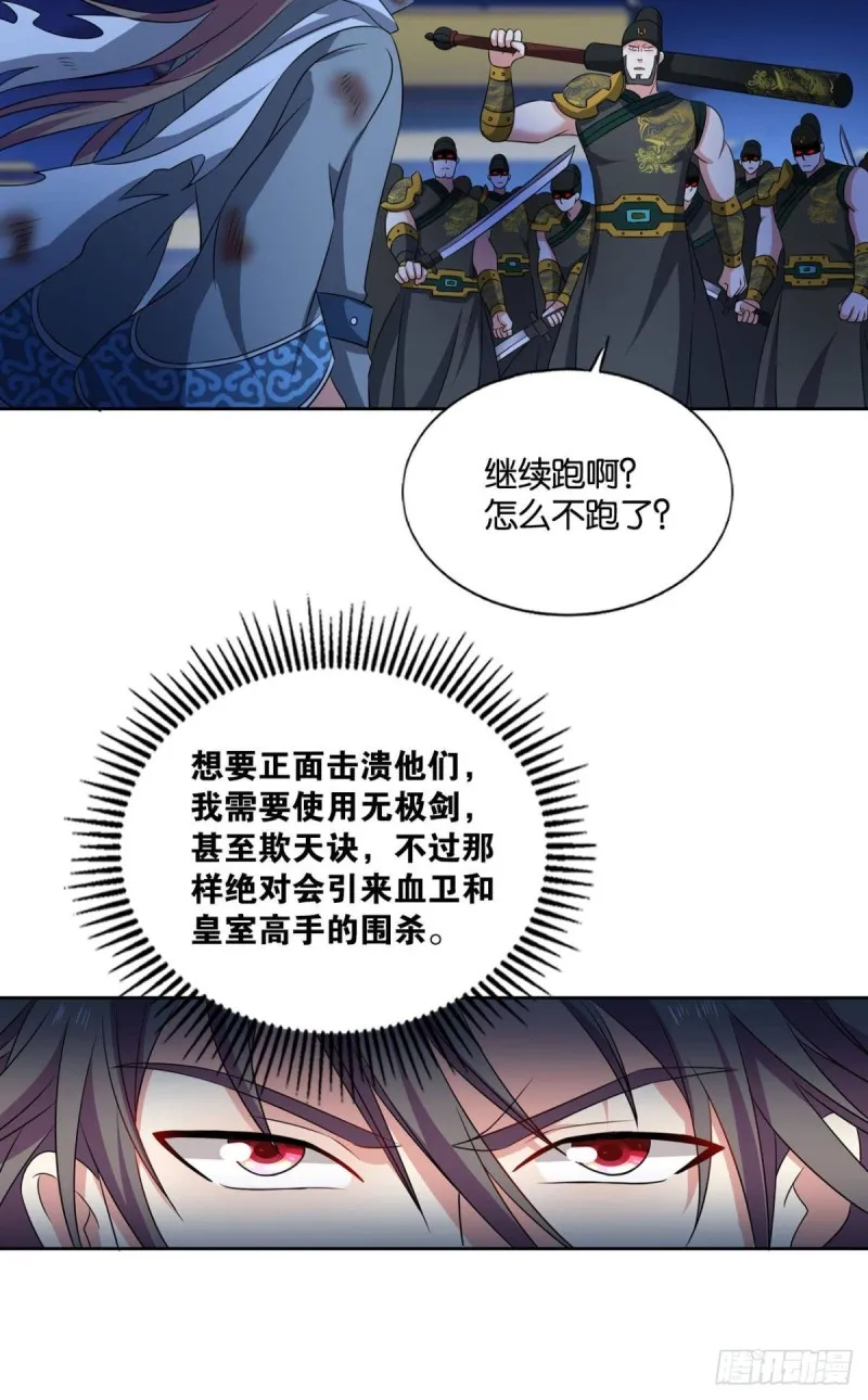 太子要有上进心 第29页