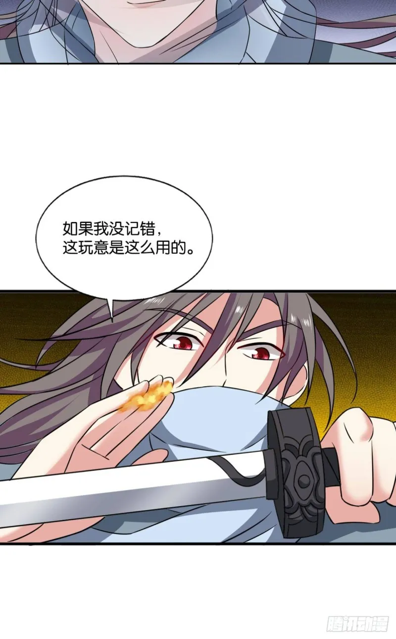 太子要有上进心 第31页