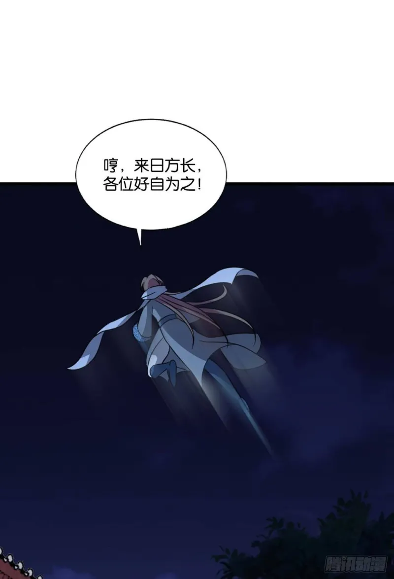 太子要有上进心 第39页