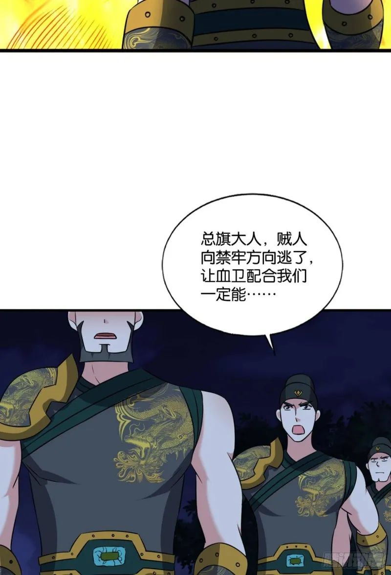 太子要有上进心 第41页