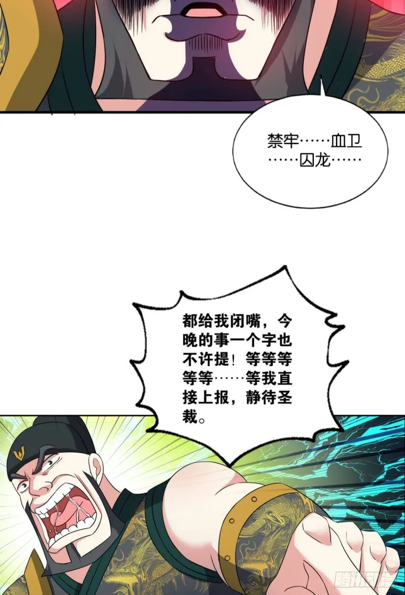 太子要有上进心 第43页