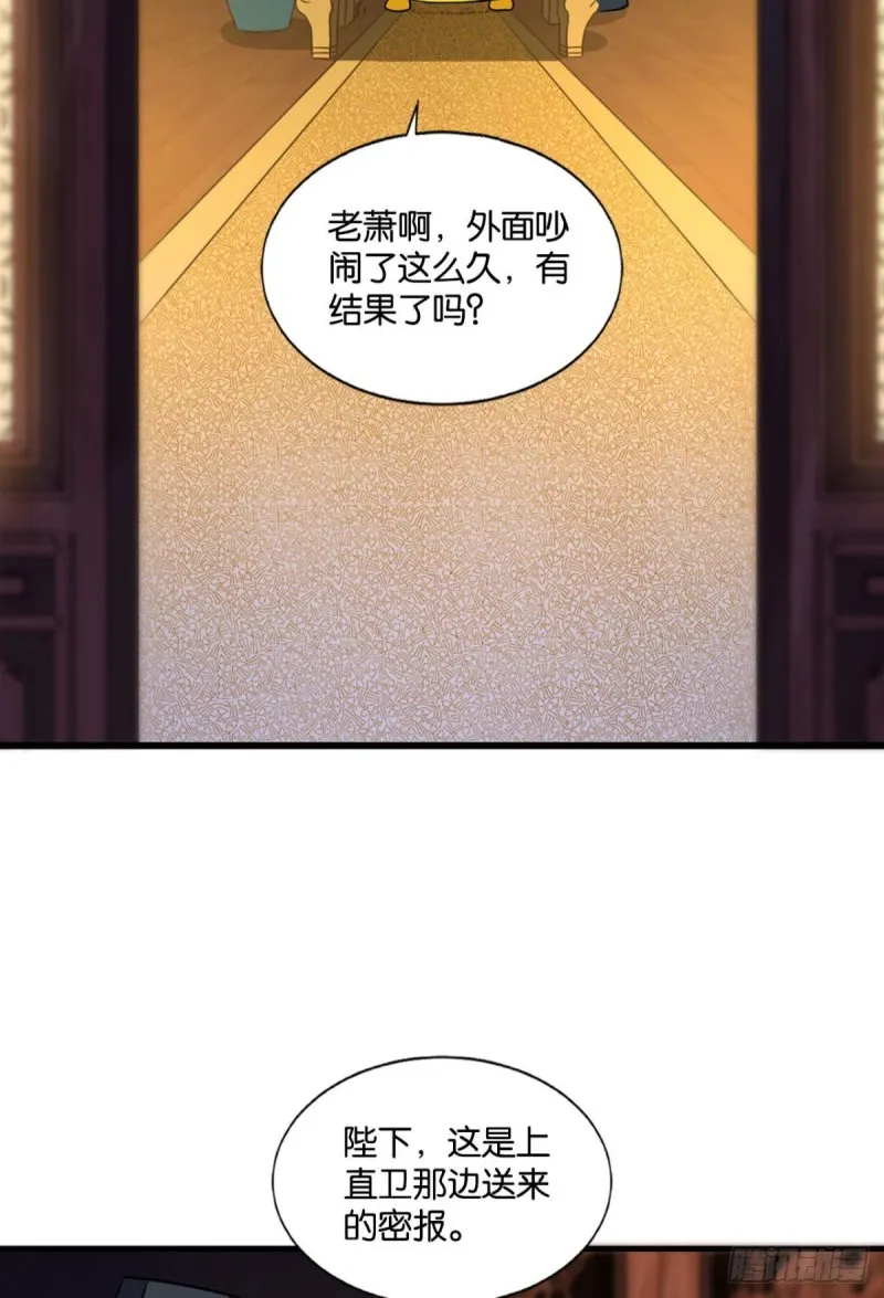 太子要有上进心 第45页