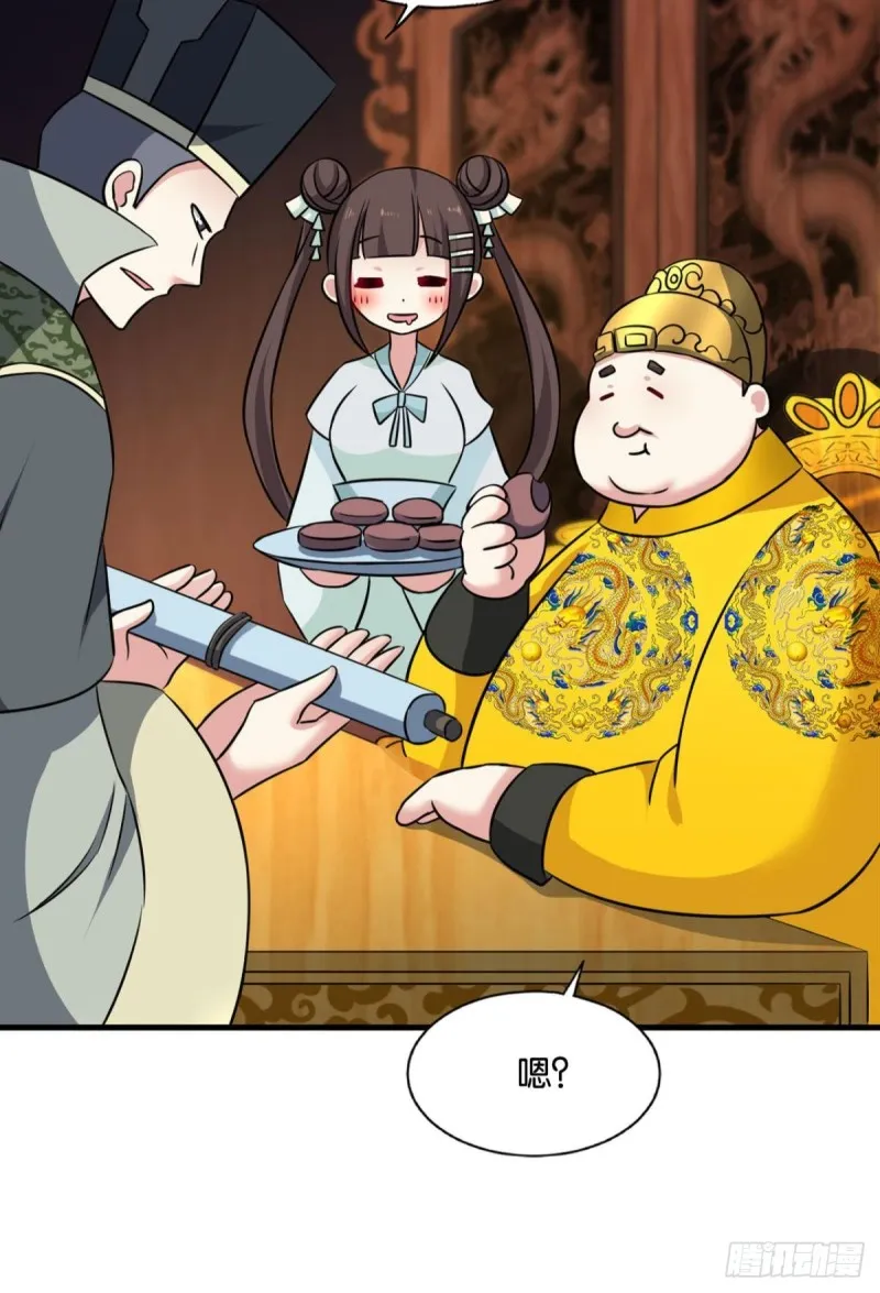 太子要有上进心 第46页