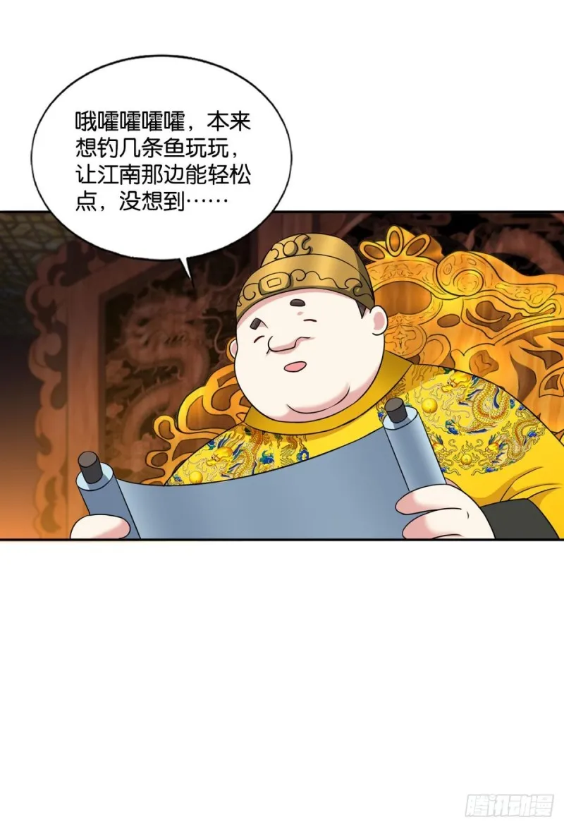 太子要有上进心 第47页