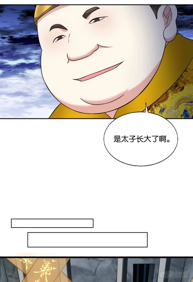 太子要有上进心 第48页