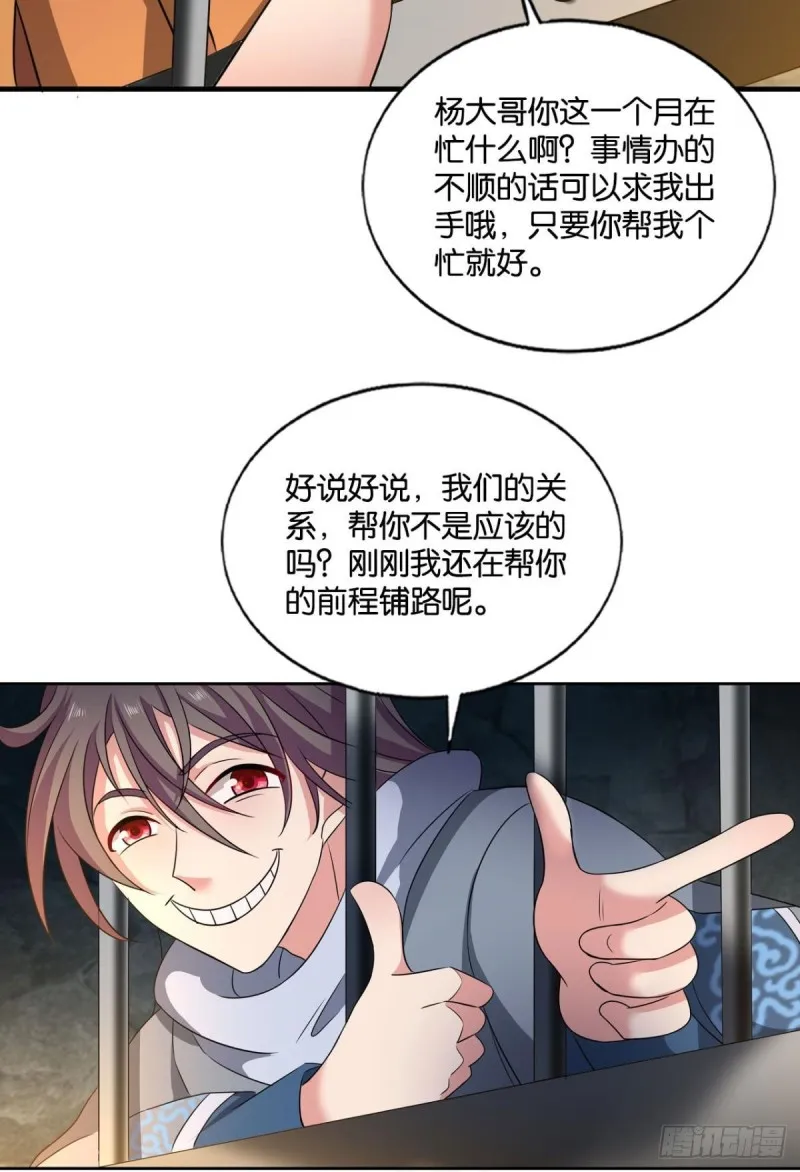 太子要有上进心 第51页